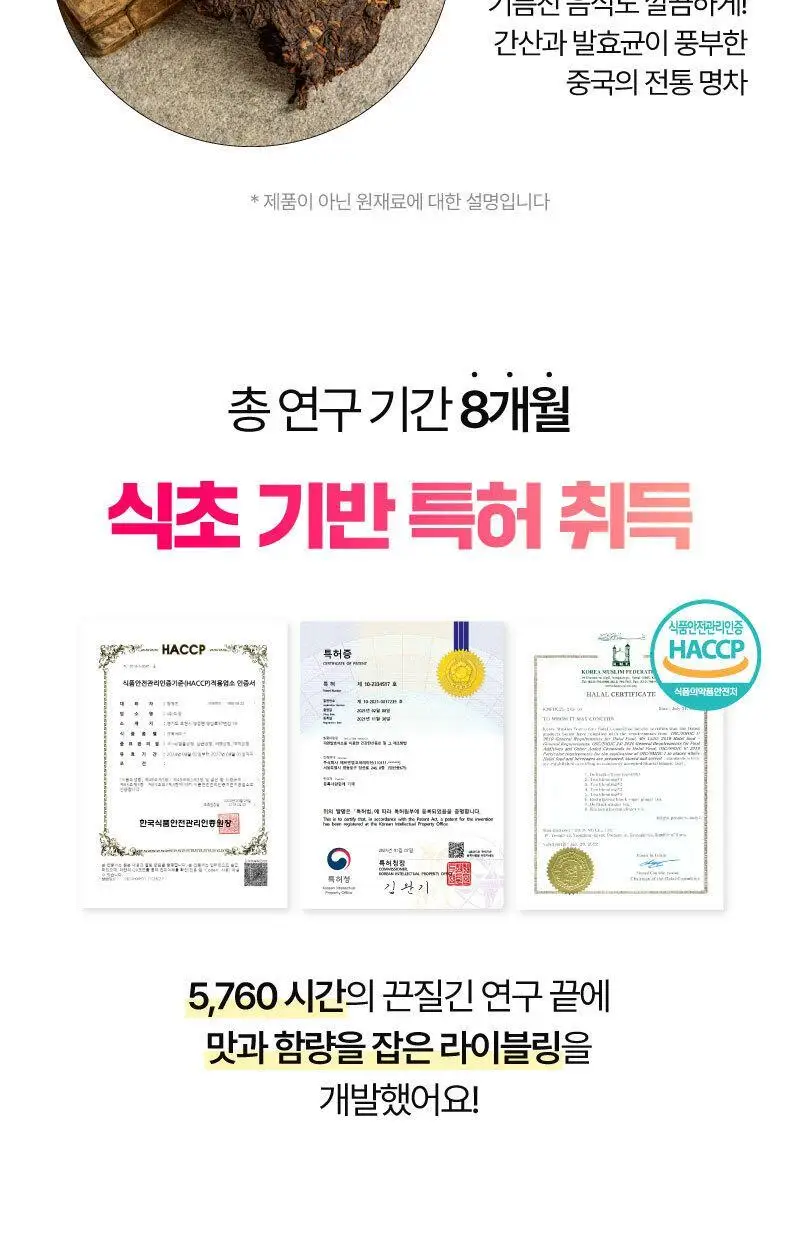 [2025 어워즈] 라이블링 클렌즈 15ml*10포입 6종 택 1(레몬,사과,포도,자몽,매실,청사과) 상세페이지 43